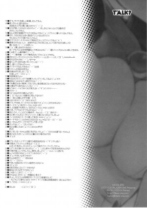 (C73) [Blazer One (Amaduyu Tatsuki)] Modelers + shitajiki (Various) - Page 17