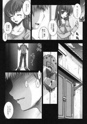 (C73) [Kaiki Nisshoku (Ayano Naoto)] R.O.D 4 -Rider or Die 4- (Fate/hollow ataraxia) - Page 4