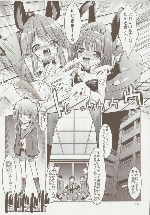 (C73) [Kaientai (Shuten Douji)] Melancholy Princess 3 (The Melancholy of Haruhi Suzumiya) - Page 4