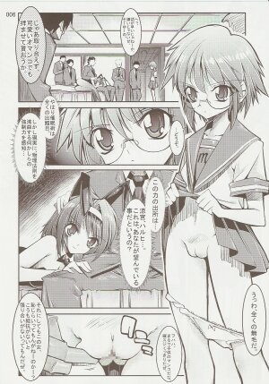 (C73) [Kaientai (Shuten Douji)] Melancholy Princess 3 (The Melancholy of Haruhi Suzumiya) - Page 5