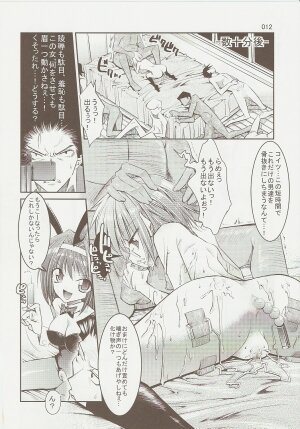 (C73) [Kaientai (Shuten Douji)] Melancholy Princess 3 (The Melancholy of Haruhi Suzumiya) - Page 11