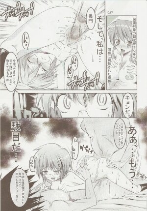 (C73) [Kaientai (Shuten Douji)] Melancholy Princess 3 (The Melancholy of Haruhi Suzumiya) - Page 26
