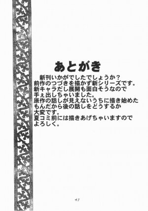 [Studio Rakugaki Shachuu (Tukumo Keiichi)] Ah! Megamigui-sama! (Ah! My Goddess) [English] [SaHa] - Page 44