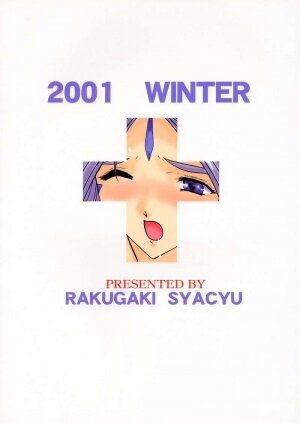 [Studio Rakugaki Shachuu (Tukumo Keiichi)] Ah! Megamigui-sama! (Ah! My Goddess) [English] [SaHa] - Page 45