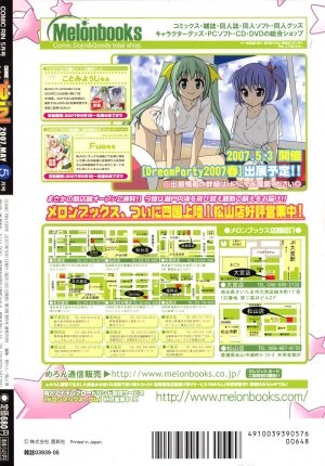 Comic Rin Vol. 29 [2007-05]