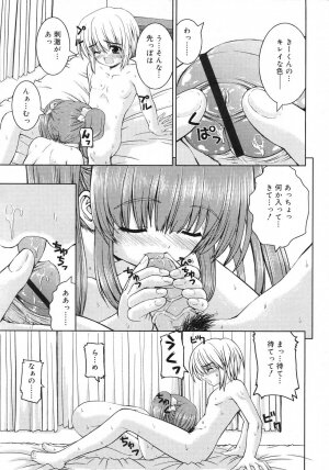 Comic Rin Vol. 29 [2007-05] - Page 22