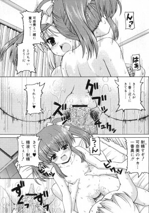 Comic Rin Vol. 29 [2007-05] - Page 29