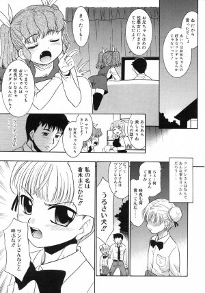 Comic Rin Vol. 29 [2007-05] - Page 36