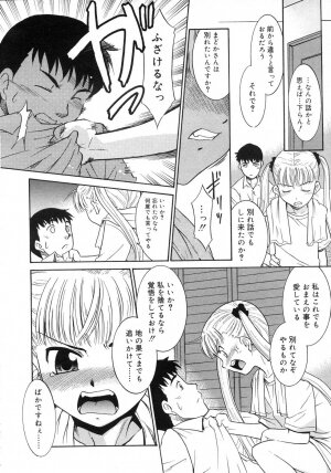 Comic Rin Vol. 29 [2007-05] - Page 39