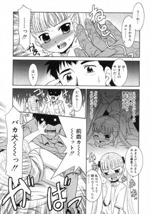 Comic Rin Vol. 29 [2007-05] - Page 42