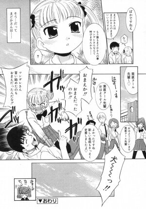 Comic Rin Vol. 29 [2007-05] - Page 51