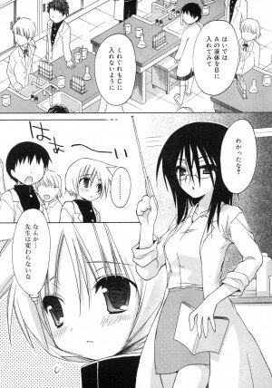 Comic Rin Vol. 29 [2007-05] - Page 55