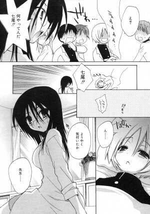 Comic Rin Vol. 29 [2007-05] - Page 57