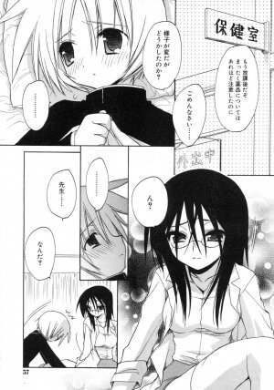 Comic Rin Vol. 29 [2007-05] - Page 58