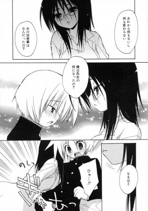 Comic Rin Vol. 29 [2007-05] - Page 59