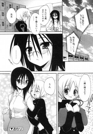 Comic Rin Vol. 29 [2007-05] - Page 69