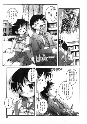 Comic Rin Vol. 29 [2007-05] - Page 70