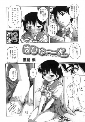 Comic Rin Vol. 29 [2007-05] - Page 71