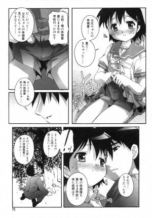 Comic Rin Vol. 29 [2007-05] - Page 72