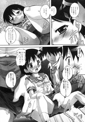 Comic Rin Vol. 29 [2007-05] - Page 73