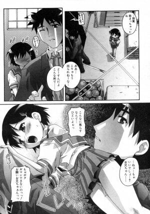 Comic Rin Vol. 29 [2007-05] - Page 77