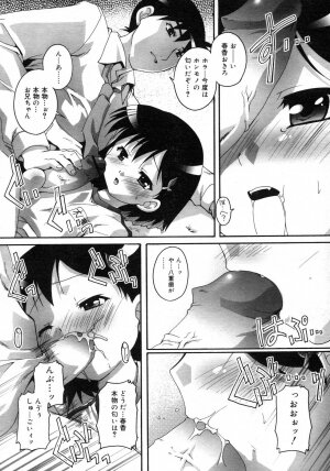 Comic Rin Vol. 29 [2007-05] - Page 81