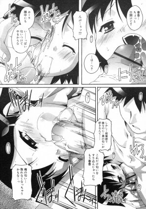 Comic Rin Vol. 29 [2007-05] - Page 82