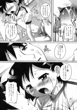 Comic Rin Vol. 29 [2007-05] - Page 86