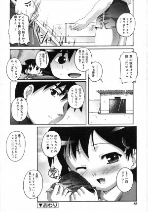 Comic Rin Vol. 29 [2007-05] - Page 89