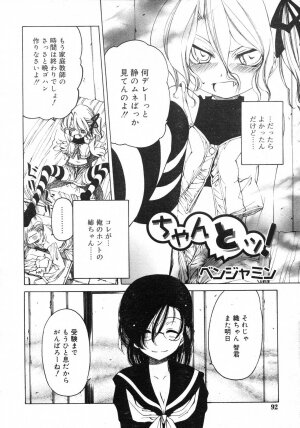 Comic Rin Vol. 29 [2007-05] - Page 93