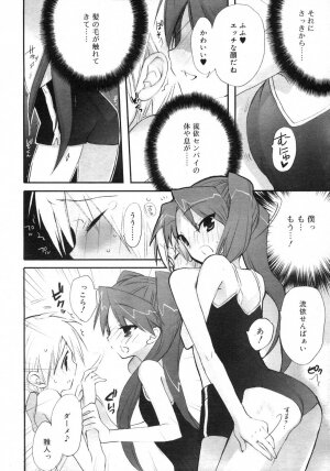 Comic Rin Vol. 29 [2007-05] - Page 113