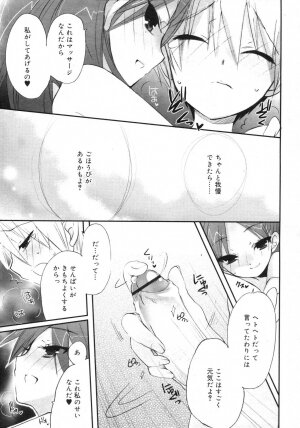 Comic Rin Vol. 29 [2007-05] - Page 114