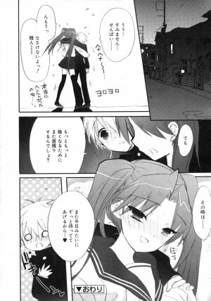 Comic Rin Vol. 29 [2007-05] - Page 125