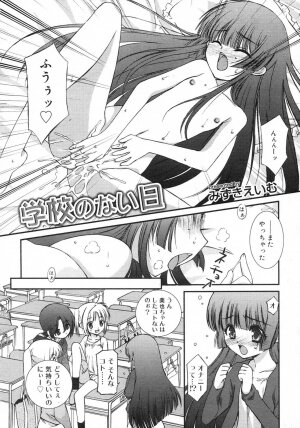 Comic Rin Vol. 29 [2007-05] - Page 129