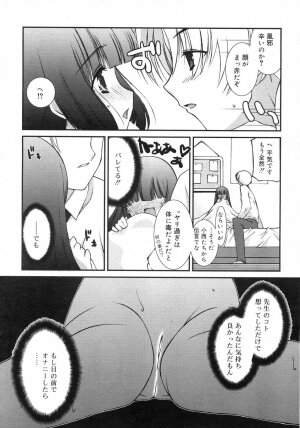 Comic Rin Vol. 29 [2007-05] - Page 132