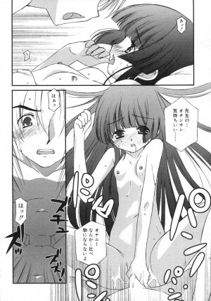 Comic Rin Vol. 29 [2007-05] - Page 141