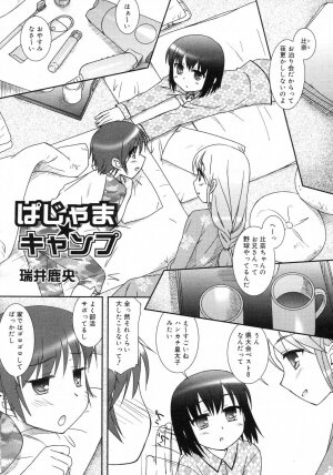 Comic Rin Vol. 29 [2007-05] - Page 146