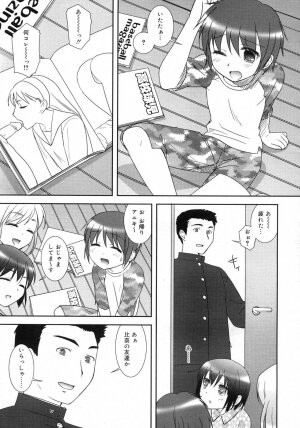 Comic Rin Vol. 29 [2007-05] - Page 148