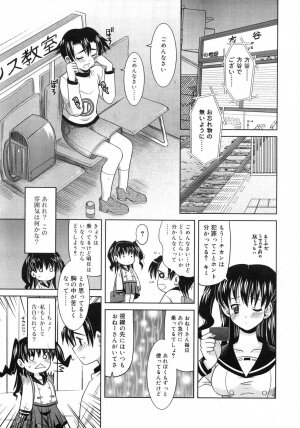 Comic Rin Vol. 29 [2007-05] - Page 180