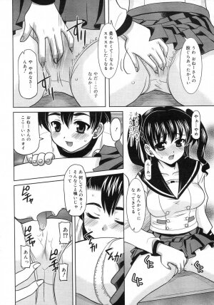 Comic Rin Vol. 29 [2007-05] - Page 183