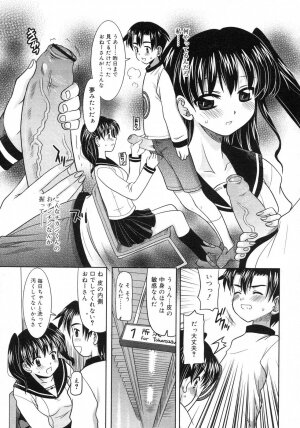 Comic Rin Vol. 29 [2007-05] - Page 186