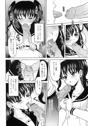 Comic Rin Vol. 29 [2007-05] - Page 187