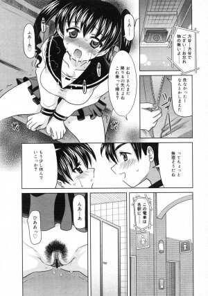 Comic Rin Vol. 29 [2007-05] - Page 189