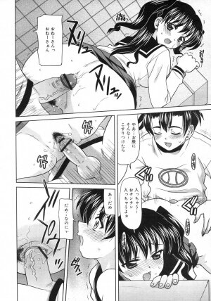 Comic Rin Vol. 29 [2007-05] - Page 191