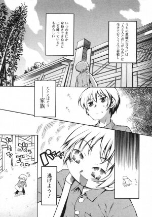 Comic Rin Vol. 29 [2007-05] - Page 198