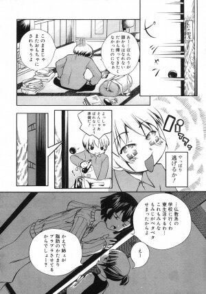 Comic Rin Vol. 29 [2007-05] - Page 201