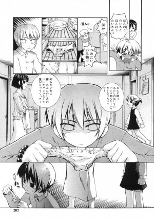 Comic Rin Vol. 29 [2007-05] - Page 204