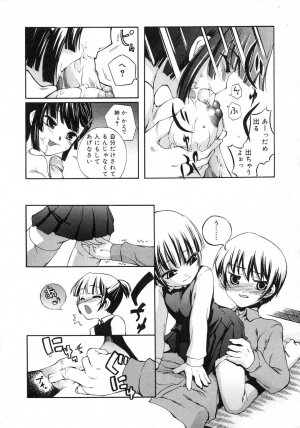 Comic Rin Vol. 29 [2007-05] - Page 209