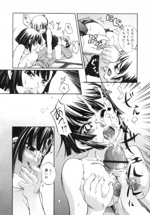 Comic Rin Vol. 29 [2007-05] - Page 210