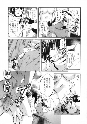 Comic Rin Vol. 29 [2007-05] - Page 212